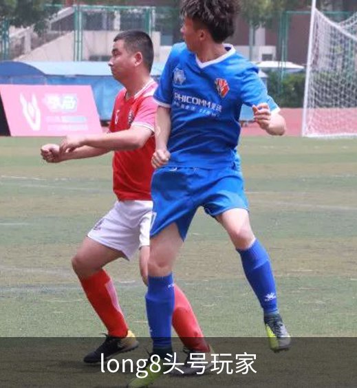 long8头号玩家介绍